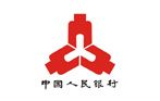 中国人民银行