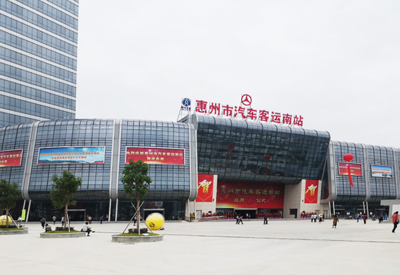 惠州市汽车客运南站.jpg
